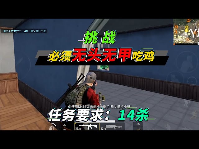 和平精英: 挑战光头无甲14杀吃鸡,一个人打出了一个队的火力!【突击手蜜獾】
